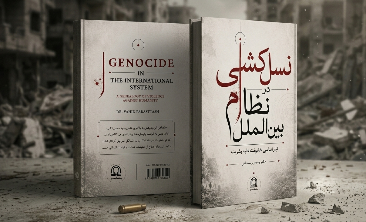 نسل‌کشی در نظام بین‌الملل