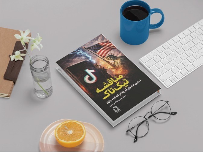 مناقشه تیک تاک